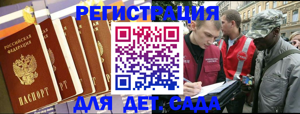 временная регистрация адрес в Харабали